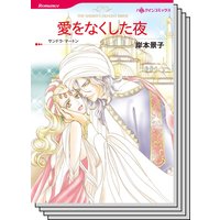 ハーレクインコミックス セット 2020年 vol.222