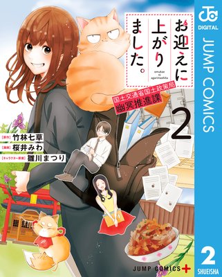 ���ޤ��˾夬��ޤ����������ڸ��̾ʹ��������� ͩ̽��ʲݡ� 2