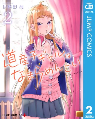 ƻ���ҥ����Ϥʤޤ��󤳤� 2