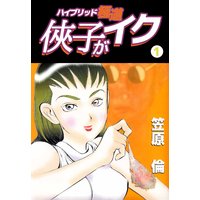 実録 関東昭和軍 6巻 田中誠 電子コミックをお得にレンタル Renta