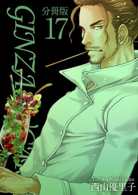 GINZA SUGARS ʬ���� 17