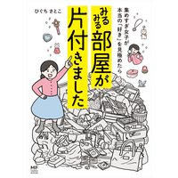 おにぎり通信 ダメママ日記 二ノ宮知子 電子コミックをお得にレンタル Renta