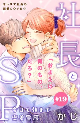 ��Ĺ��SP ��������ī�ޤ�̩��ٸ����comic tint��ʬ���� 19��