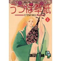 うつほ草紙