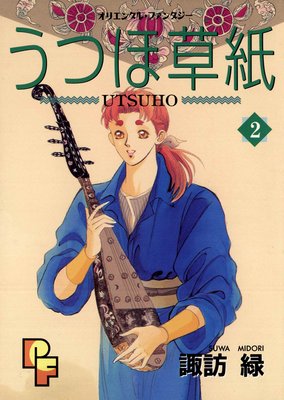 ���Ĥ���� 2