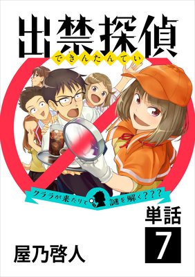 �ж�õ�� ������餬�褿������򤯡���������ñ�á� 7