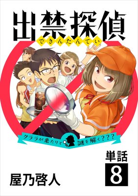 �ж�õ�� ������餬�褿������򤯡���������ñ�á� 8