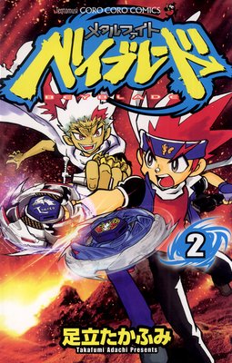 �᥿��ե����� �٥��֥졼�� 2