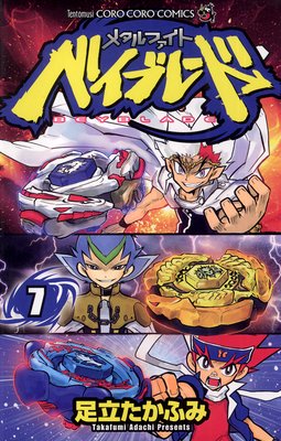 �᥿��ե����� �٥��֥졼�� 7