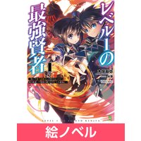 剣聖の称号を持つ料理人 天那光汰 剣聖の称号を持つ料理人 Kadokawa刊 他 電子コミックをお得にレンタル Renta