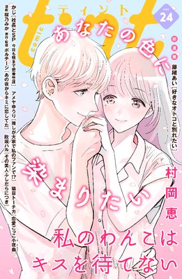 comic tint vol��24