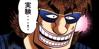 賭博堕天録カイジ 和也編 14【フルカラー】