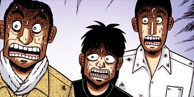 賭博堕天録カイジ 和也編 15【フルカラー】