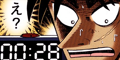 賭博堕天録カイジ 和也編 17【フルカラー】