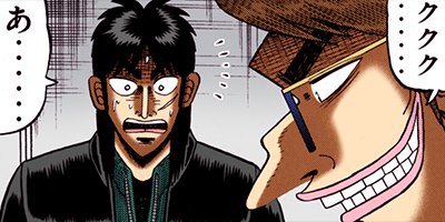 賭博堕天録カイジ 和也編 18【フルカラー】