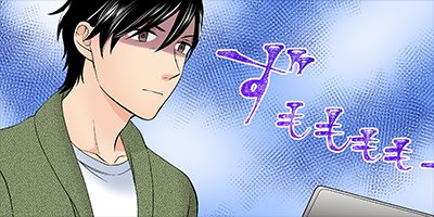 タテコミ ネトゲ恋愛 オフ会行ったらイケメン同僚に遭遇してしまいました フルカラー 小桜深紅 他 電子コミックをお得に レンタル Renta