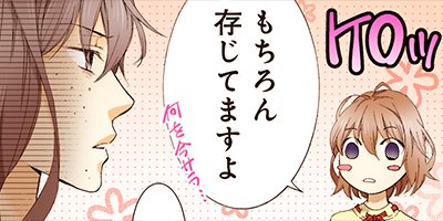 ロマンスに姫は不在~小悪魔育成中~ 30【フルカラー】