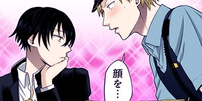 【タテコミ】勝手にヒーローやってます。【フルカラー】_サムネイル