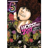 WORST外伝 グリコ 5
