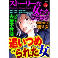 まるいぴよこホラー傑作集 6 ないしょだよ まるいぴよこ 電子コミックをお得にレンタル Renta