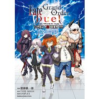 Fate／Grand Order Duel YA特異点 密室遊戯魔境 渋谷 渋谷決闘事件