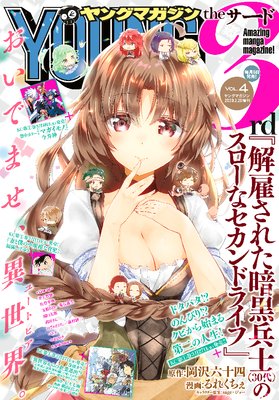 ��󥰥ޥ����� ������ 2020ǯ Vol��4 [2020ǯ3��6��ȯ��]