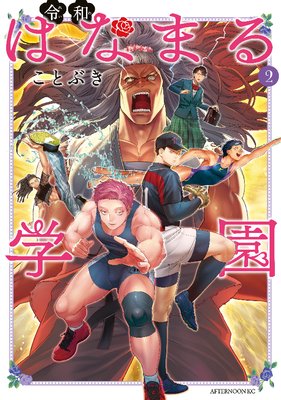 ���¤Ϥʤޤ�ر� 2��