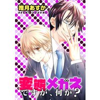 花めぐりあわせ 持田あき 電子コミックをお得にレンタル Renta