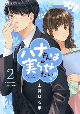 �ϥʤ���ϼ¤餻������ 2��