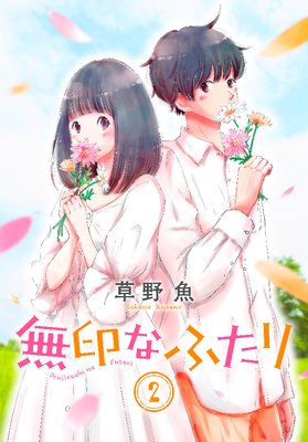 ̵���ʤդ��� 2��