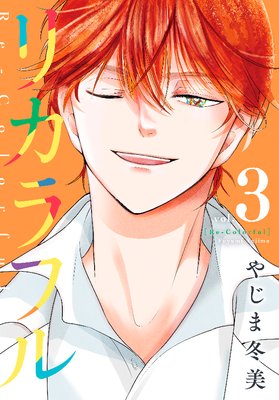 �ꥫ��ե� 3��