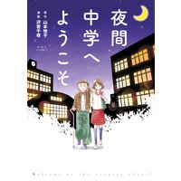 マンゴスチンの恋人 水谷愛 他 電子コミックをお得にレンタル Renta