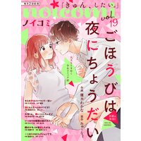 noicomi vol.19