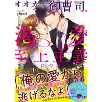 エリザベス ナザントという令嬢 池中織奈 他 電子コミックをお得にレンタル Renta