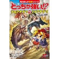 どっちが強い ハチvsクモ 危険生物の必殺バトル ブラックインクチーム 電子コミックをお得にレンタル Renta