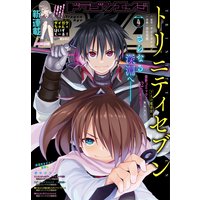 【電子版】ドラゴンエイジ