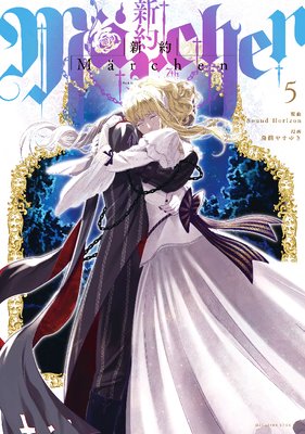 ����Marchen 5��