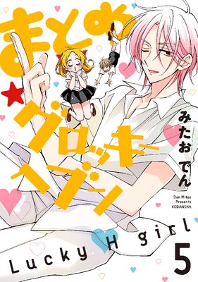 �ޤȤ�������å����إ֥� 5��