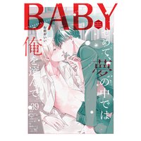 BABY vol.39