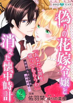 ����βֲ����Ⱦä���������� ʬ���ǡΥۥ磻�ȥϡ��ȥ��ߥå��� 2��