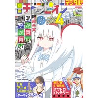 別冊少年チャンピオン 2020年4月号
