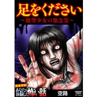 お得な0円レンタル 強制除霊師 斎 自殺女房 小林薫 他 電子コミックをお得にレンタル Renta