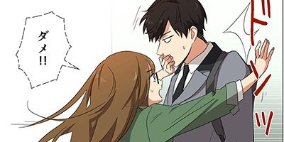 【タテコミ】ハイスクールガーデン【フルカラー】_サムネイル
