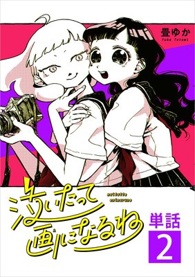 �㤤���äƲ�ˤʤ�͡�ñ�á� 2