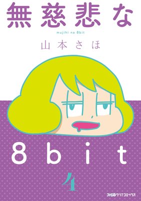 ̵�����8bit��4��