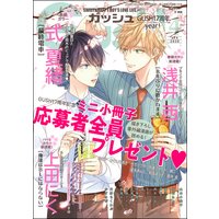 GUSH 2020年04月号