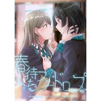 春待ちスノードロップ
