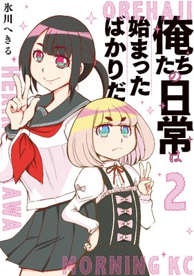 ������������ϻϤޤä��Ф���� 2��