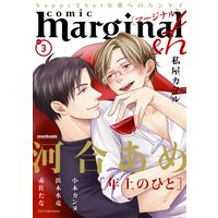 comic marginal &h 3