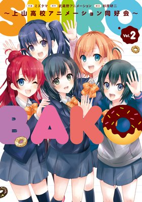 SHIROBAKO ���廳�⹻���˥᡼�����Ʊ�����